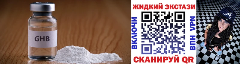 Бутират BDO  купить наркотик  нарко площадка наркотические препараты  Выборг 