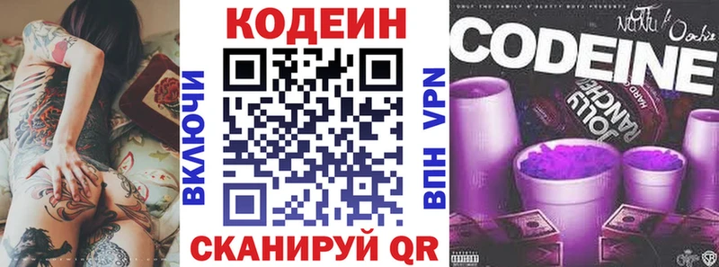 Кодеиновый сироп Lean Purple Drank  где купить наркоту  Выборг 