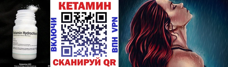 кракен вход  цены наркотик  Выборг  мориарти клад  КЕТАМИН ketamine 